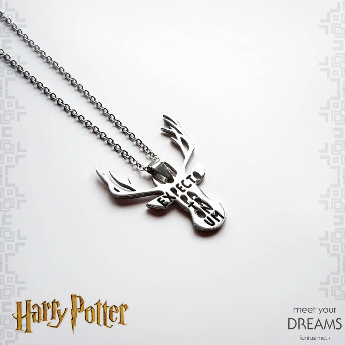 گردنبند استیل اکسپکتو پاترونوم