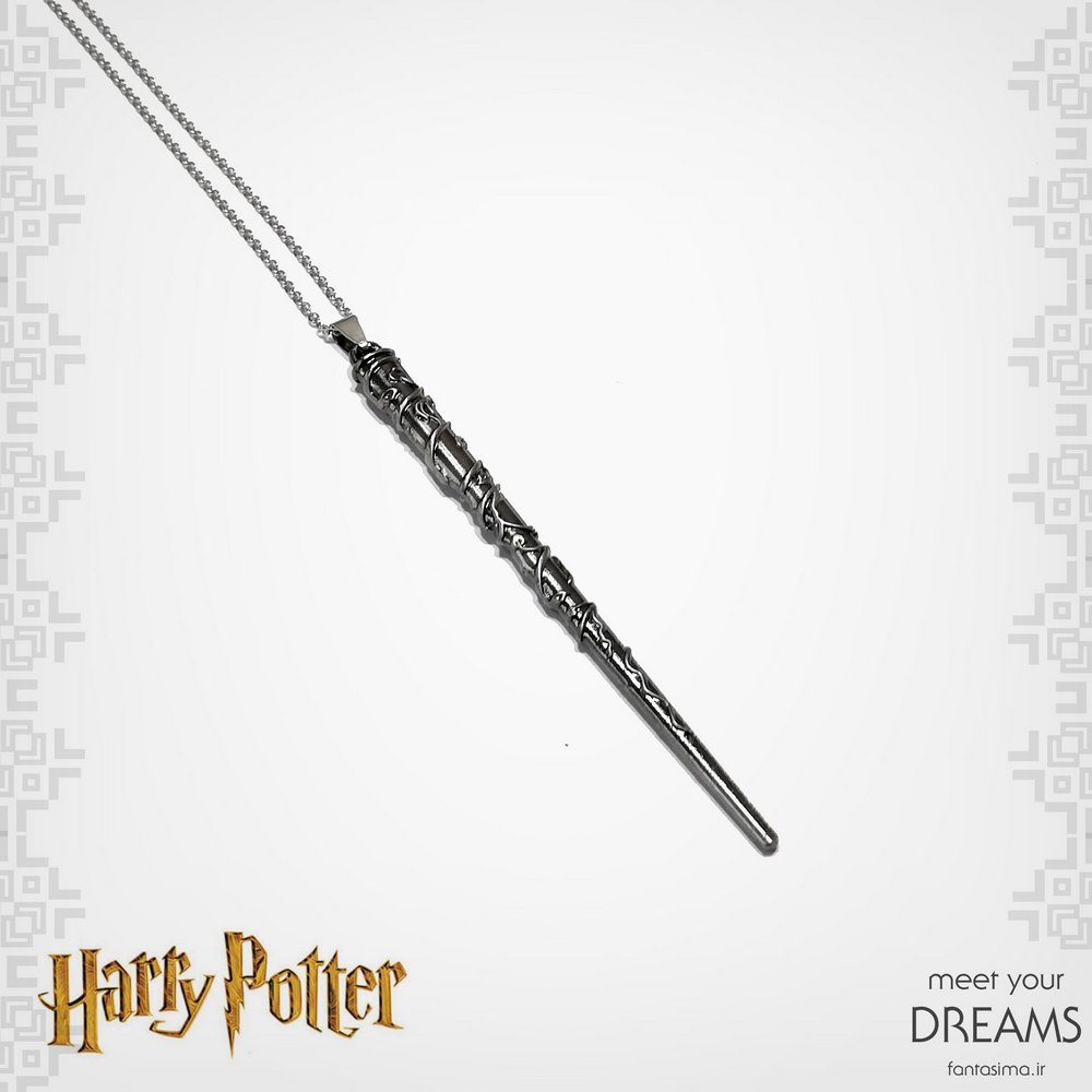 گردنبند چوبدستی هرمیون