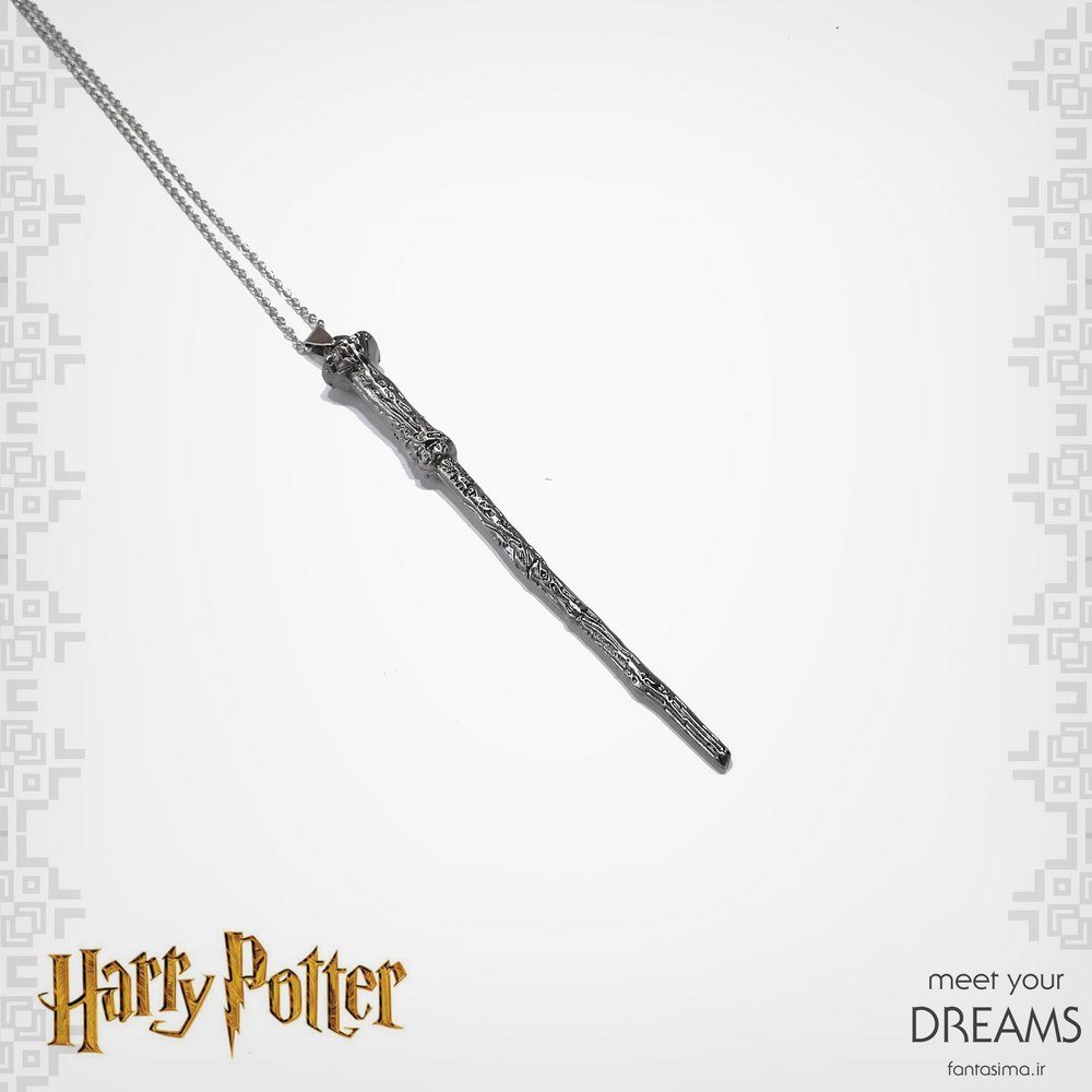 گردنبند چوبدستی هری پاتر