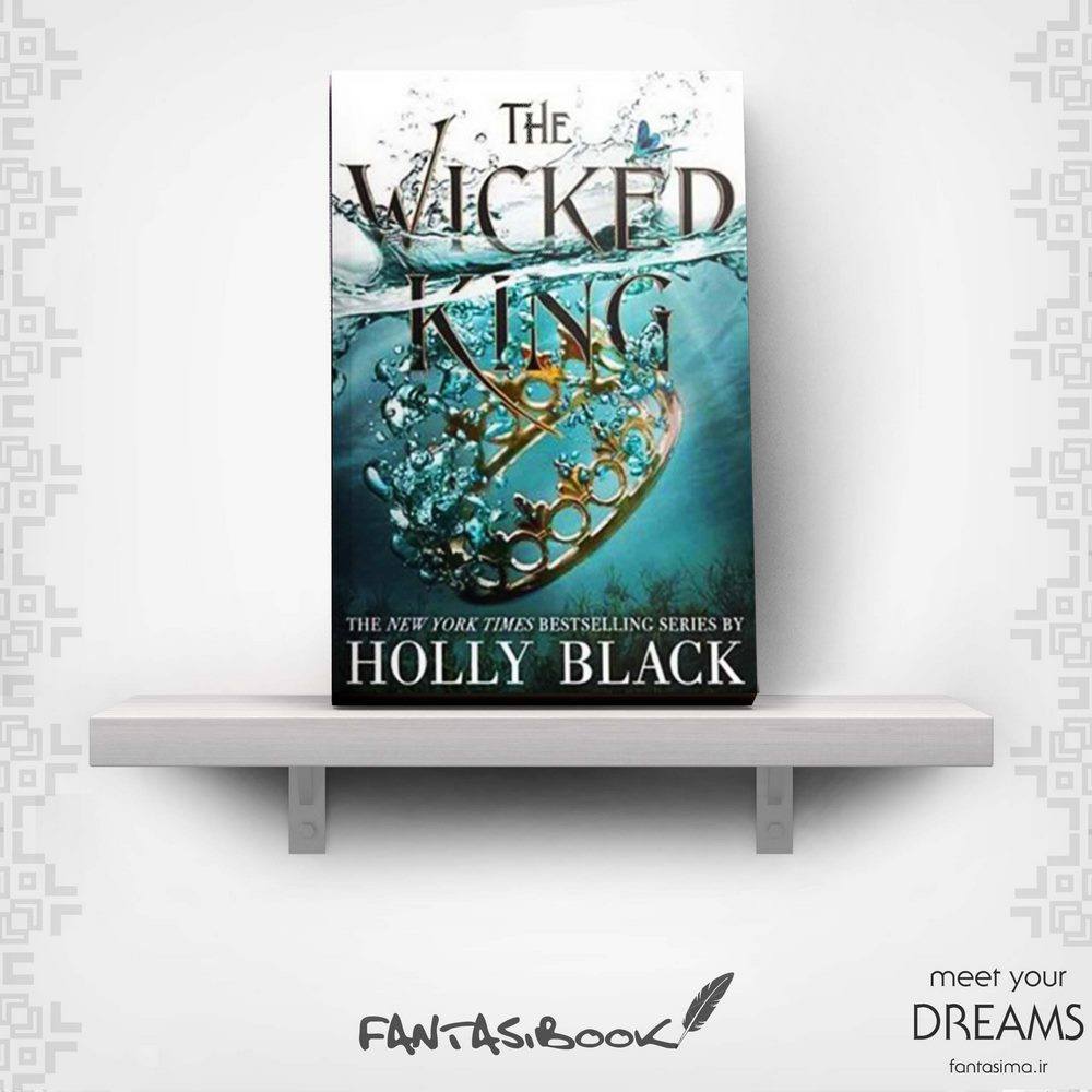 کتاب قوم هوا  – جلد 2- پادشاه شریر - انگلیسی